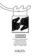 Моя подруга-олениха, Ноко-тан. Том 2 — фото, картинка — 2