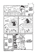 Моя подруга-олениха, Ноко-тан. Том 2 — фото, картинка — 11