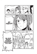 Моя подруга-олениха, Ноко-тан. Том 2 — фото, картинка — 12