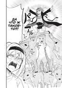 Моя подруга-олениха, Ноко-тан. Том 2 — фото, картинка — 13