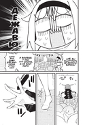 Моя подруга-олениха, Ноко-тан. Том 2 — фото, картинка — 14