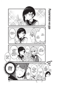 Моя подруга-олениха, Ноко-тан. Том 2 — фото, картинка — 4