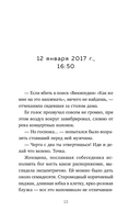 Если ты сможешь договориться с Богом. Итальянский бестселлер об искусстве убеждения и управления реальностью — фото, картинка — 12