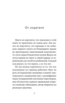 Если ты сможешь договориться с Богом. Итальянский бестселлер об искусстве убеждения и управления реальностью — фото, картинка — 6