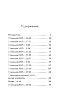 Если ты сможешь договориться с Богом. Итальянский бестселлер об искусстве убеждения и управления реальностью — фото, картинка — 10