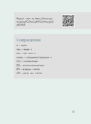 Вяжем ПЕРЧАТКИ. Техники, конструкции, проекты для вязания на спицах — фото, картинка — 12