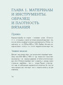 Вяжем ПЕРЧАТКИ. Техники, конструкции, проекты для вязания на спицах — фото, картинка — 13