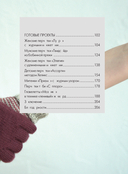 Вяжем ПЕРЧАТКИ. Техники, конструкции, проекты для вязания на спицах — фото, картинка — 6