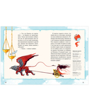 Волшебные существа. Мифы, сказки и легенды — фото, картинка — 12