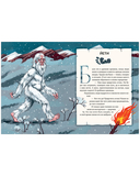 Волшебные существа. Мифы, сказки и легенды — фото, картинка — 16