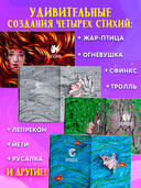 Волшебные существа. Мифы, сказки и легенды — фото, картинка — 4