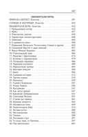 Собрание сочинений. Том 10. 2020-2022 — фото, картинка — 14