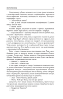 Собрание сочинений. Том 10. 2020-2022 — фото, картинка — 27