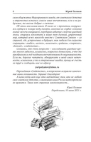 Собрание сочинений. Том 10. 2020-2022 — фото, картинка — 16