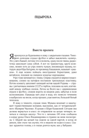 Собрание сочинений. Том 10. 2020-2022 — фото, картинка — 19