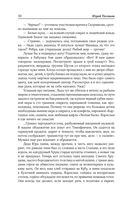 Собрание сочинений. Том 10. 2020-2022 — фото, картинка — 20