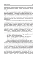 Собрание сочинений. Том 10. 2020-2022 — фото, картинка — 21