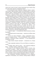 Собрание сочинений. Том 10. 2020-2022 — фото, картинка — 22