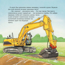 Машинки-помощники строят дорогу — фото, картинка — 2