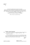Встал и пошел. Истории о том, как двигаться вперед, несмотря ни на какие преграды — фото, картинка — 2