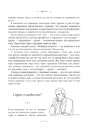 Встал и пошел. Истории о том, как двигаться вперед, несмотря ни на какие преграды — фото, картинка — 9