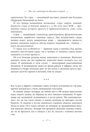 Встал и пошел. Истории о том, как двигаться вперед, несмотря ни на какие преграды — фото, картинка — 10