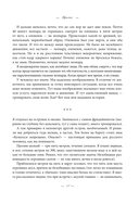 Встал и пошел. Истории о том, как двигаться вперед, несмотря ни на какие преграды — фото, картинка — 11
