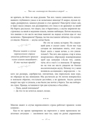 Встал и пошел. Истории о том, как двигаться вперед, несмотря ни на какие преграды — фото, картинка — 12