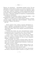 Встал и пошел. Истории о том, как двигаться вперед, несмотря ни на какие преграды — фото, картинка — 13