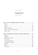 Встал и пошел. Истории о том, как двигаться вперед, несмотря ни на какие преграды — фото, картинка — 4