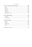 Встал и пошел. Истории о том, как двигаться вперед, несмотря ни на какие преграды — фото, картинка — 5