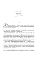 Встал и пошел. Истории о том, как двигаться вперед, несмотря ни на какие преграды — фото, картинка — 7
