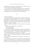 Встал и пошел. Истории о том, как двигаться вперед, несмотря ни на какие преграды — фото, картинка — 8