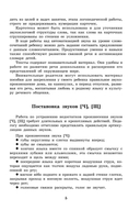 Вводим звуки Ч, Щ в речь. Автоматизация звуков. Картотека заданий — фото, картинка — 4