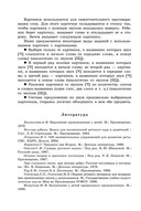 Вводим звуки Ч, Щ в речь. Автоматизация звуков. Картотека заданий — фото, картинка — 7