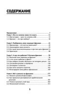 Фриланс: рискнуть и остаться — фото, картинка — 2