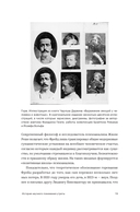 История смерти. Как мы боремся и принимаем — фото, картинка — 17