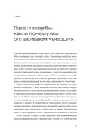 История смерти. Как мы боремся и принимаем — фото, картинка — 9