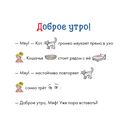 Учусь читать с Конни. Куда пропал Мяф? — фото, картинка — 2