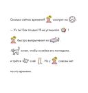 Учусь читать с Конни. Куда пропал Мяф? — фото, картинка — 3