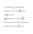 Учусь читать с Конни. Куда пропал Мяф? — фото, картинка — 4