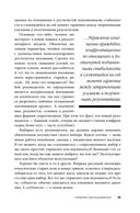 Вы или вас. Профессиональная эксплуатация подчиненных. Регулярный менеджмент для рационального руководителя — фото, картинка — 17