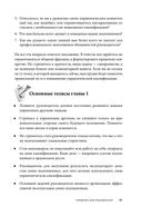 Вы или вас. Профессиональная эксплуатация подчиненных. Регулярный менеджмент для рационального руководителя — фото, картинка — 19