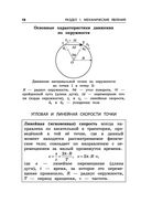 Физика — фото, картинка — 17