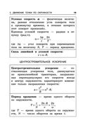 Физика — фото, картинка — 18