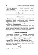 Физика — фото, картинка — 19