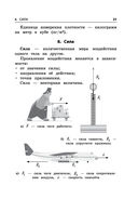 Физика — фото, картинка — 20