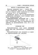 Физика — фото, картинка — 21