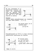 Физика — фото, картинка — 22