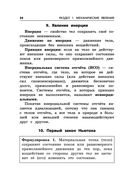 Физика — фото, картинка — 23